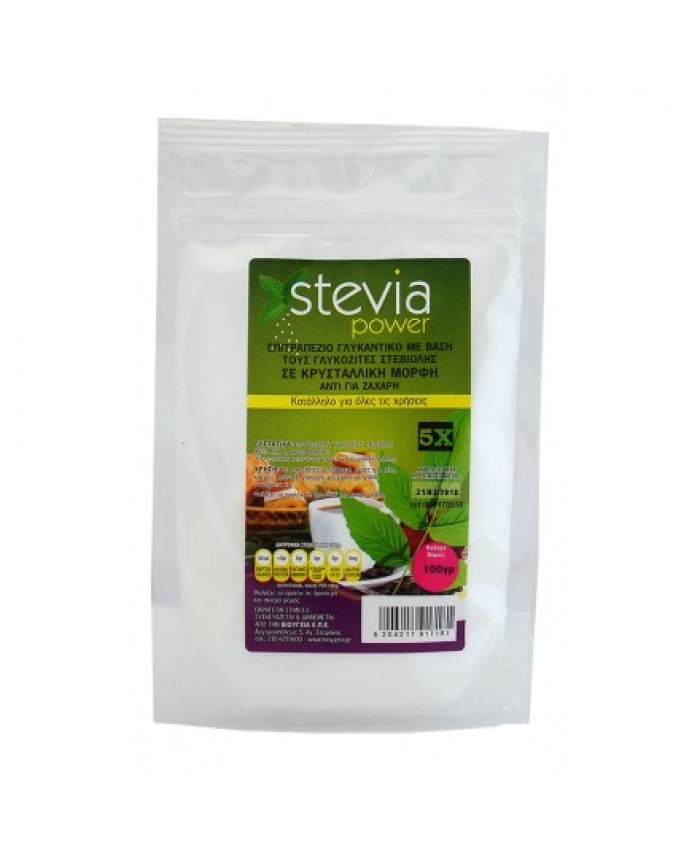 ΣΤΕΒΙΑ POWER x5 (ΚΡΥΣΤΑΛΛΙΚΗ) 100ΓΡ